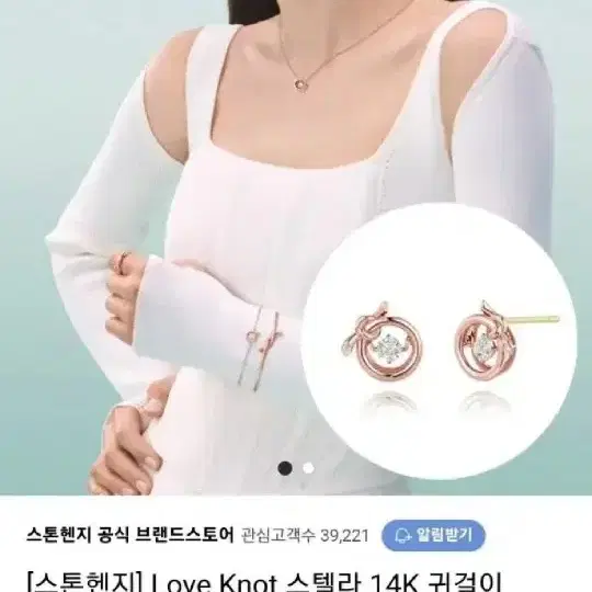 스톤헨지귀걸이14k