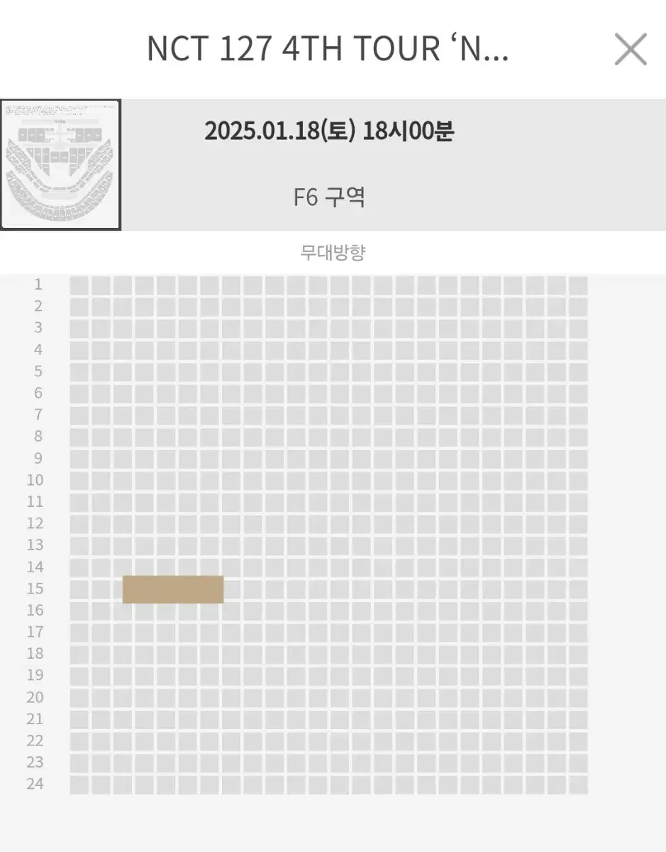 NCT127 콘서트 첫콘 VIP F6 15열 왼블 양도