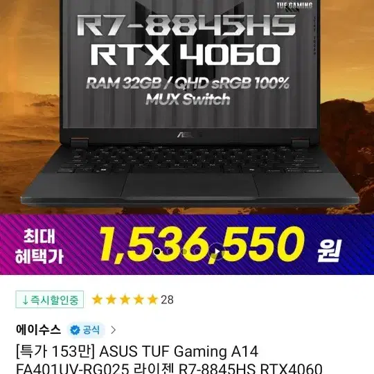 asus tuf a14 8845hs 32g 512g rtx4060