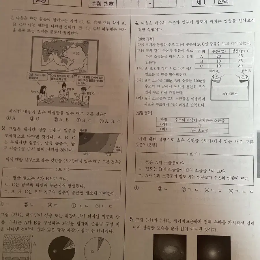 2025 시대인재 모의고사(영어,생1,지1,수학)