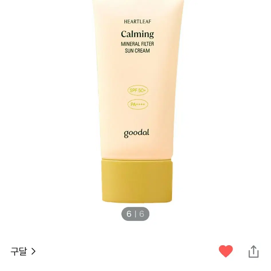 구달 맑은 어성초 진정 무기자차 선크림 50ml