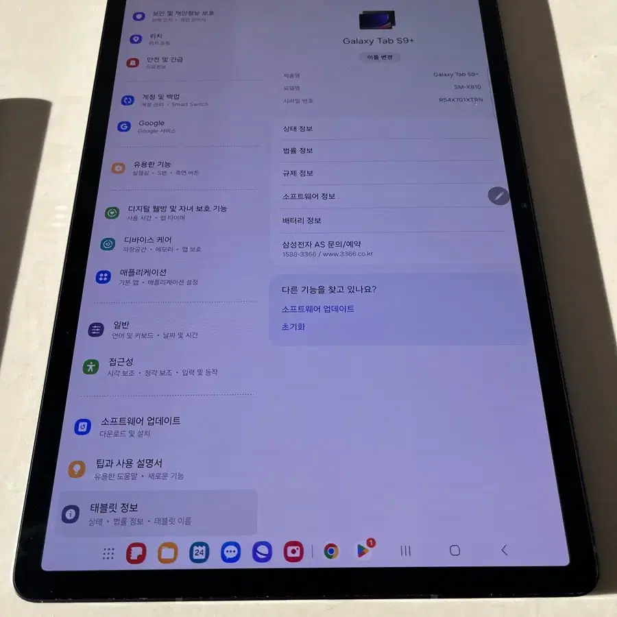 갤럭시탭 s9플러스