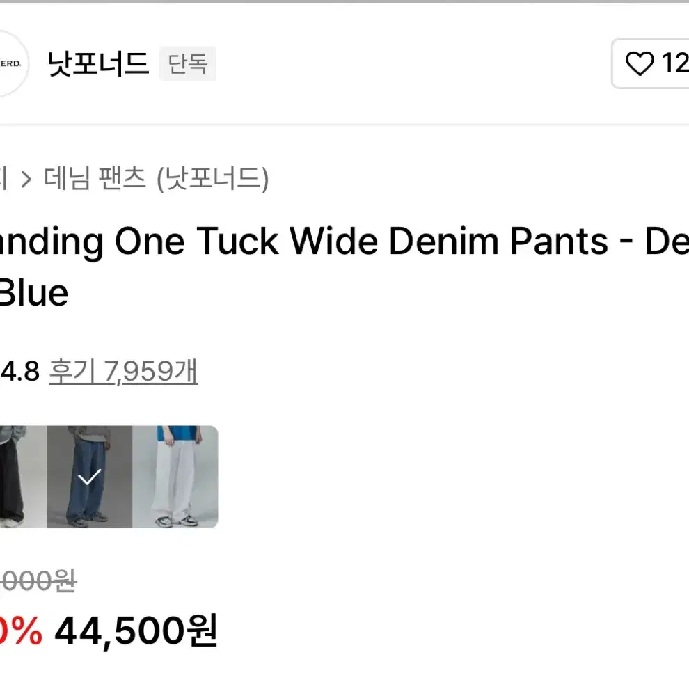 낫포너드 Banding One Tuck Wide Denim Pants