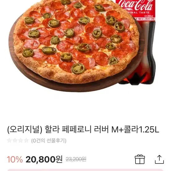 피자헛 할라 페페로니 러버 M+콜라1.25L