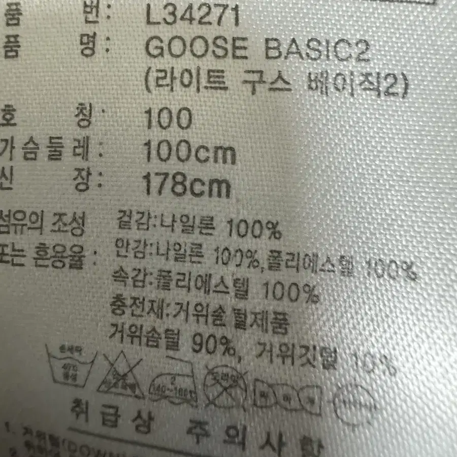 아디다스 오리지널 구스다운 패딩 100