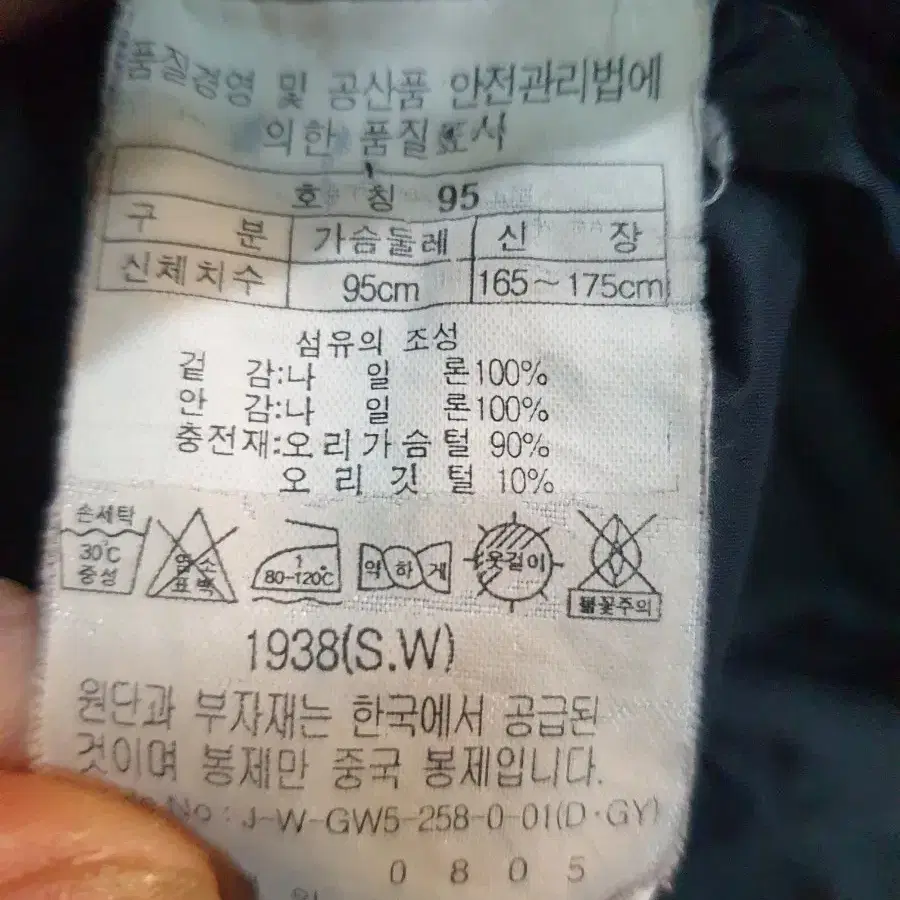 코오롱 오리털 패딩 점퍼 95