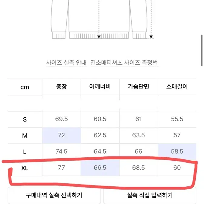 예스아이씨 , 빅로고 맨투맨 ( XL / 네이비 )