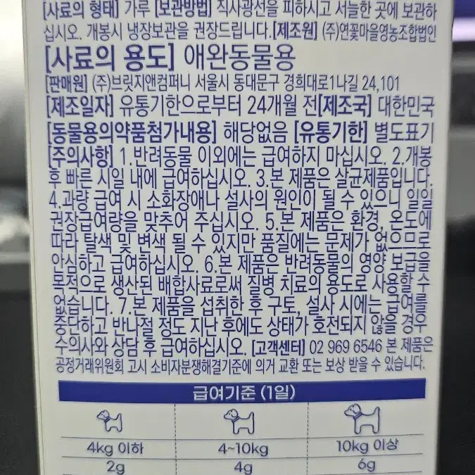 찹찹 글루칸 10 기관지 반려동물 영양제