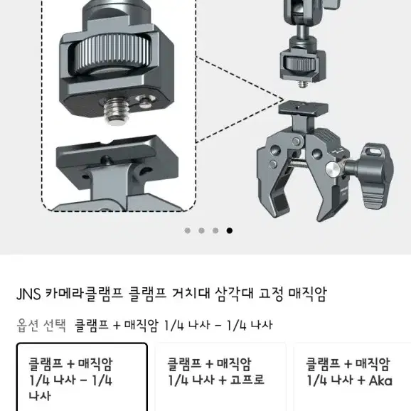 미사용 카메라 메탈 크랩 클램프 거치대 + 추가 1/4인치 헤드