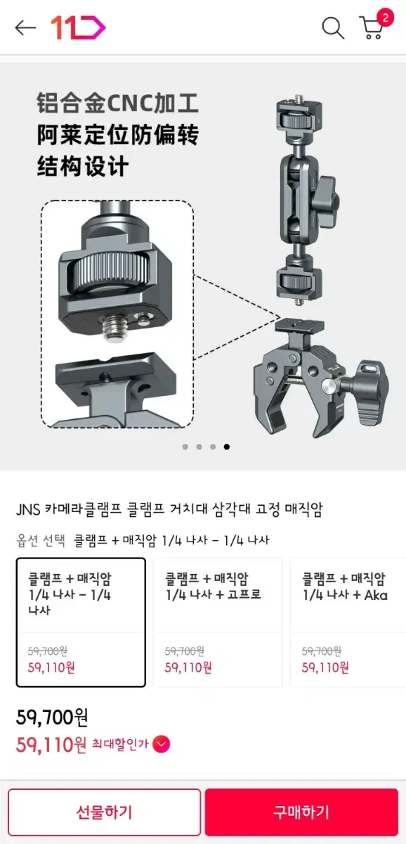 미사용 카메라 메탈 크랩 클램프 거치대 + 추가 1/4인치 헤드