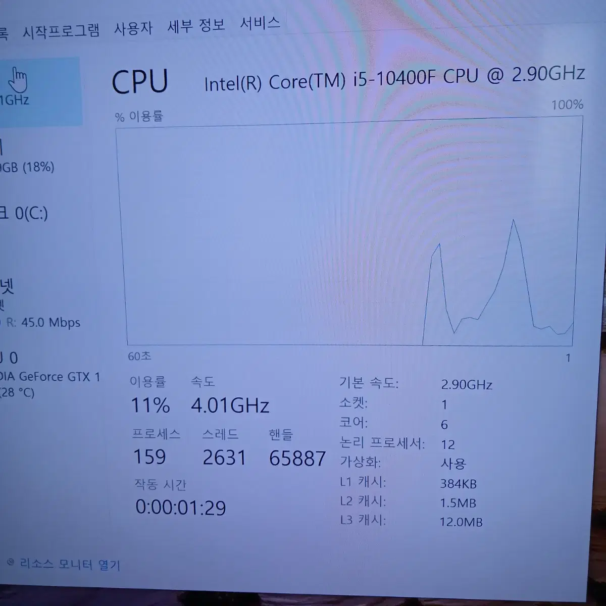 컴퓨터 i5 10400f 1660super