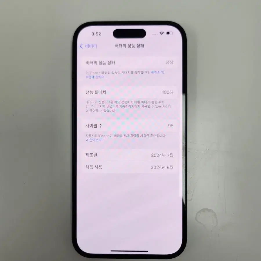 아이폰15 128기가 블랙 배터리100%
