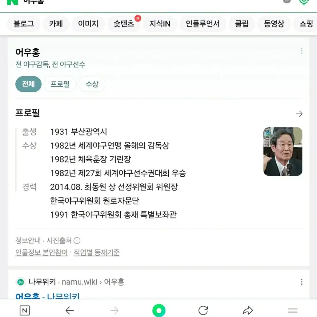 롯데자이언츠 청룡MBC 어우홍감독님 싸인볼