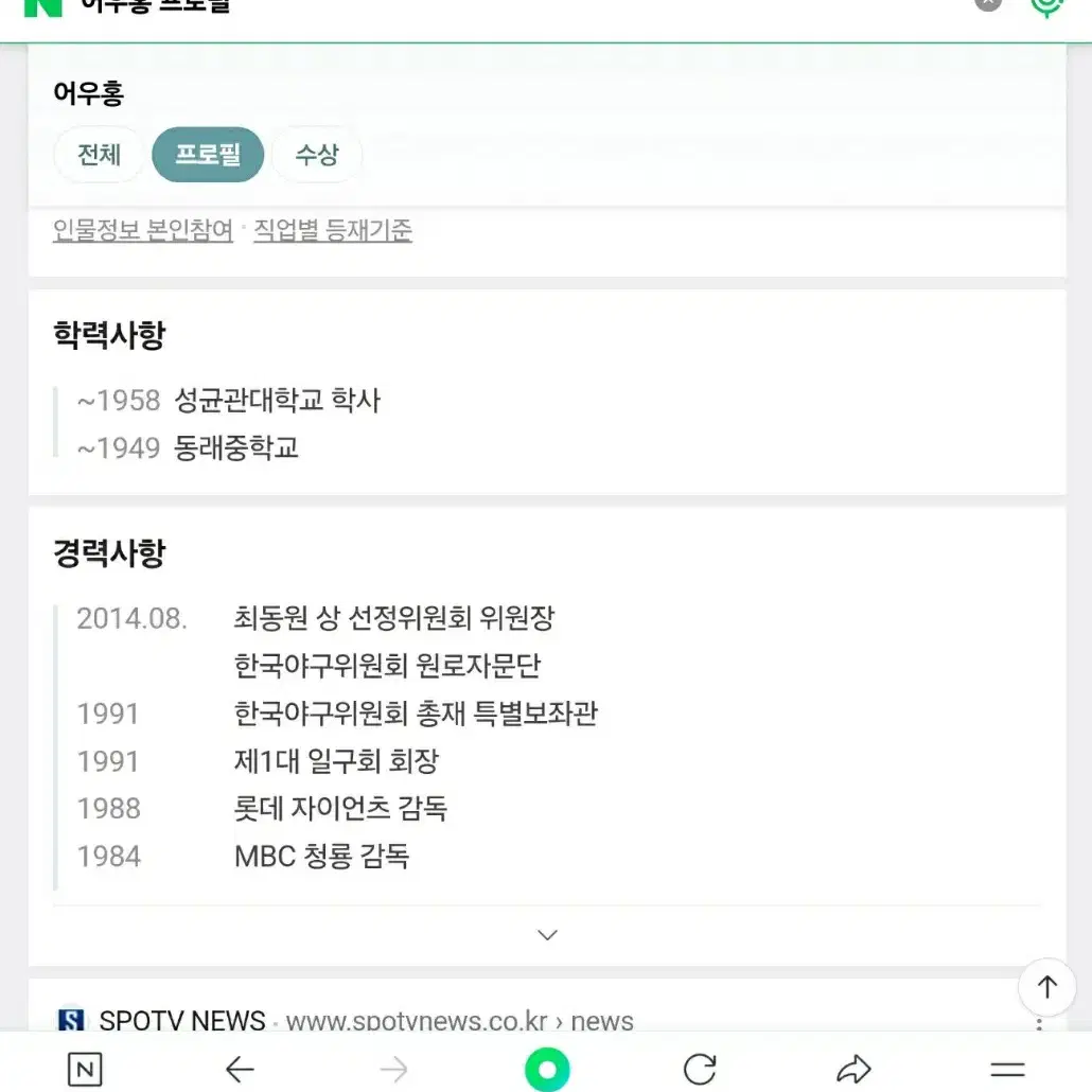 롯데자이언츠 청룡MBC 어우홍감독님 싸인볼