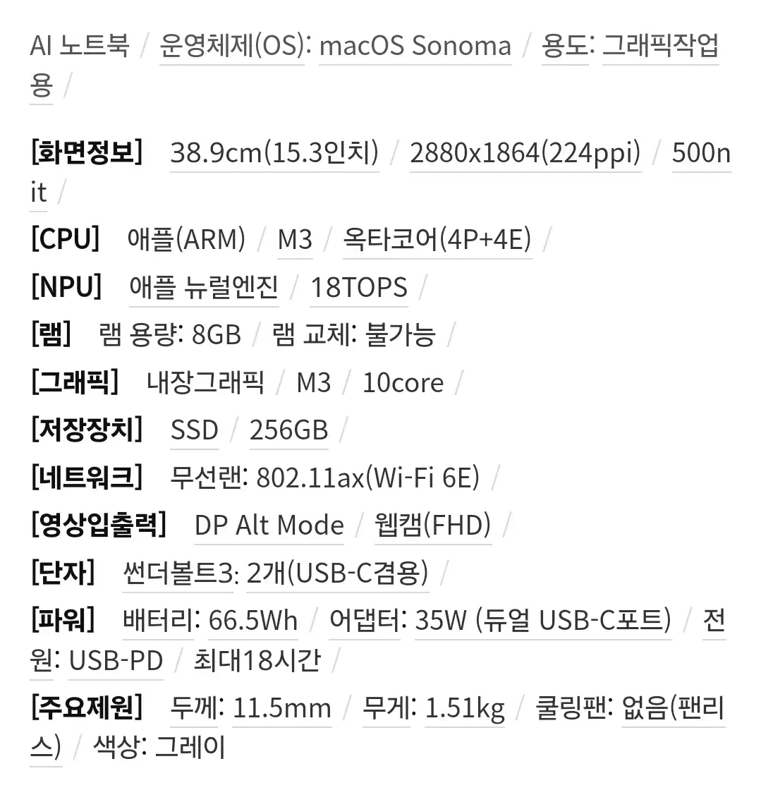 맥북 에어 M3 15