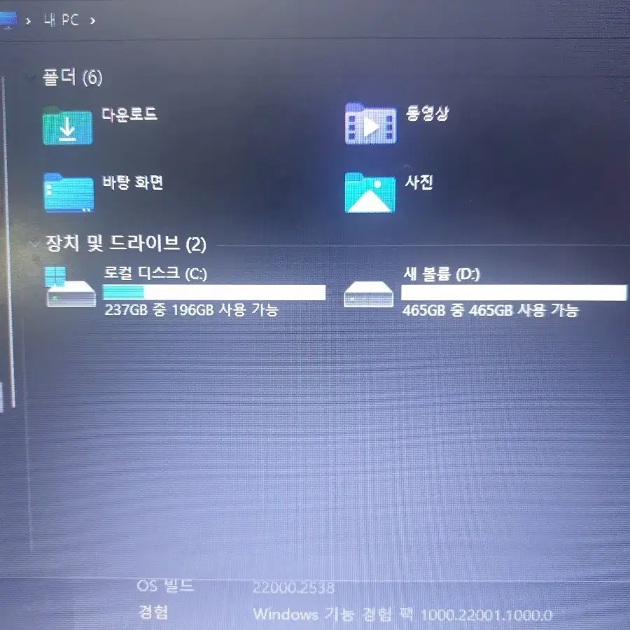 삼성노트북 램8 SSD256기가+500기가