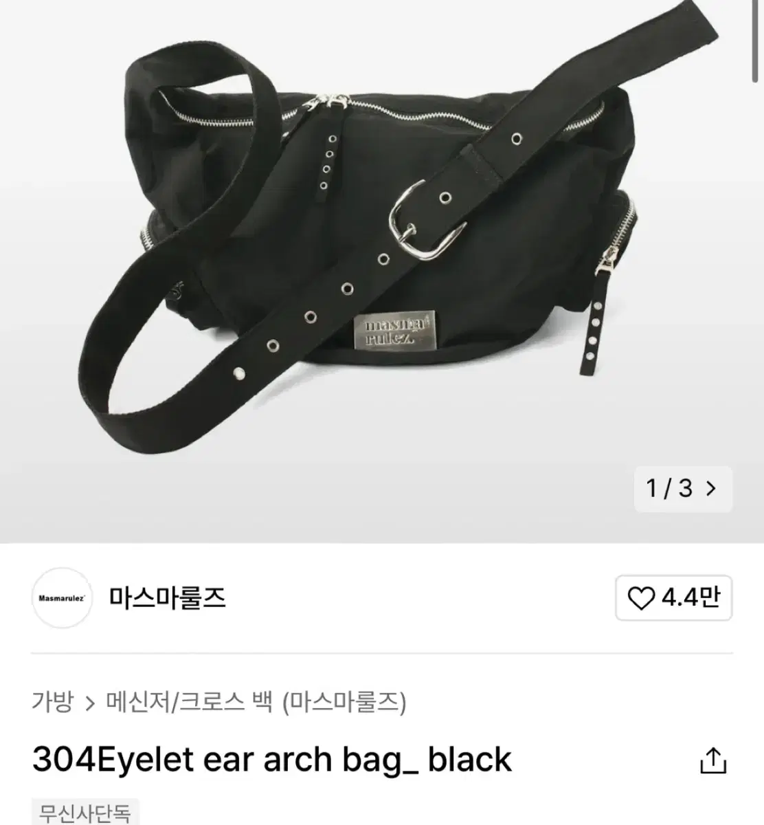 마스마룰즈 크로스백 304Eyelet ear arch bag 블랙