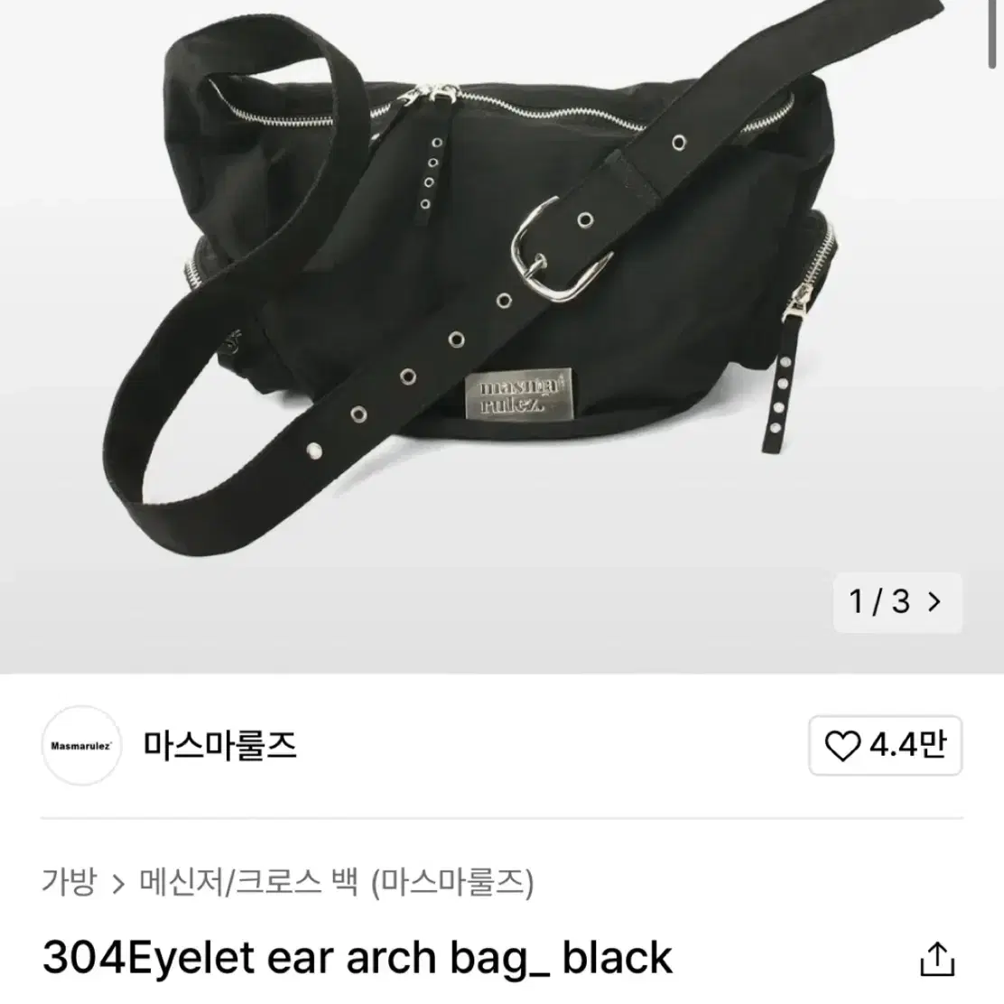 마스마룰즈 크로스백 304Eyelet ear arch bag 블랙