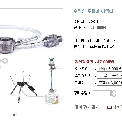 지웍스 수직형 투웨이 어댑터 1m