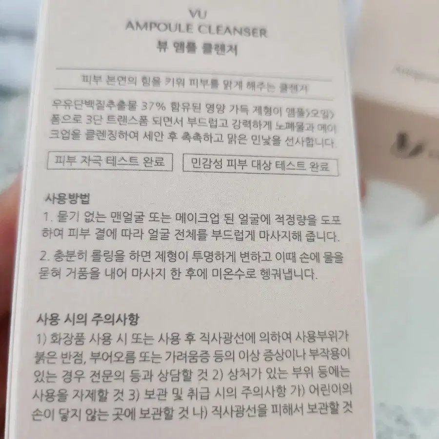 뷰 클렌저 밀크 폼 클렌저