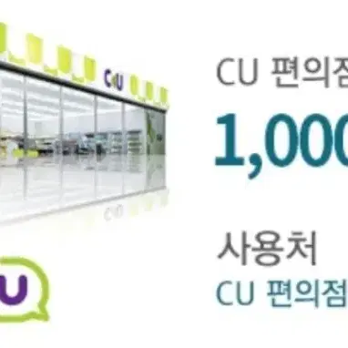 CU 1천원권