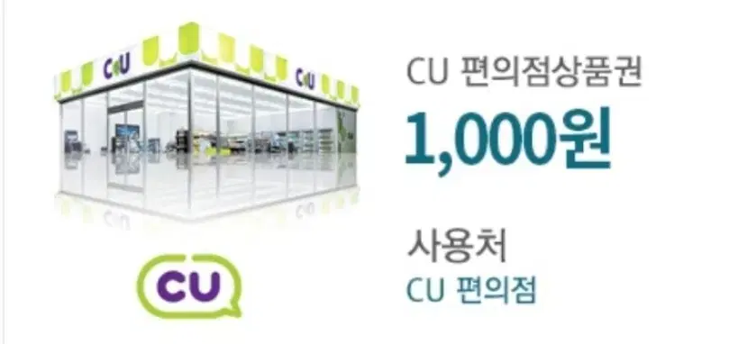 CU 1천원권