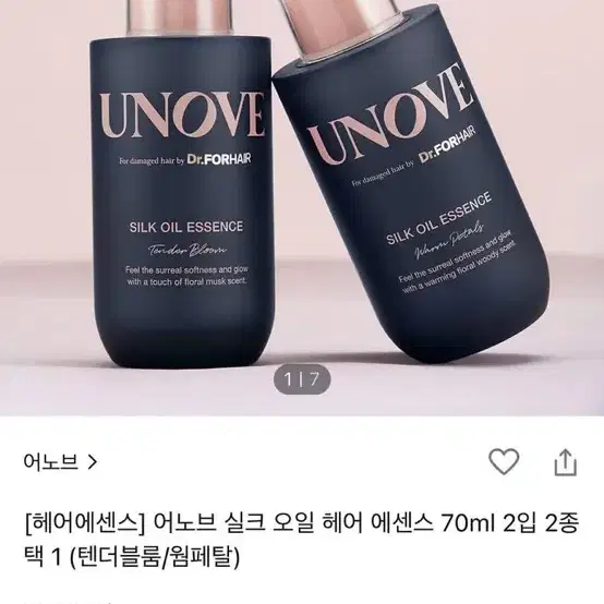 (새상품) 어노브 실크 오일 헤어 에센스 70ml