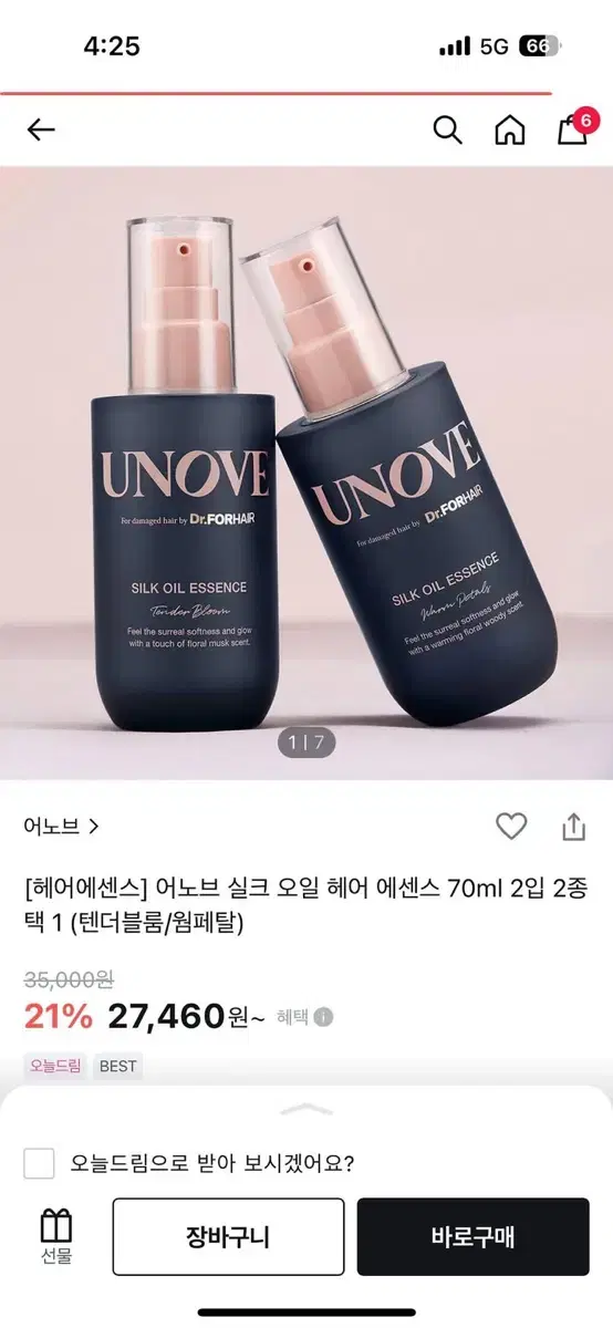 (새상품) 어노브 실크 오일 헤어 에센스 70ml