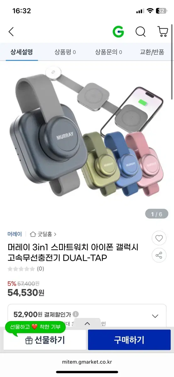 머레이 3in1 스마트워치 아이폰 갤럭시 고속무선충전기 DUAL-TAP