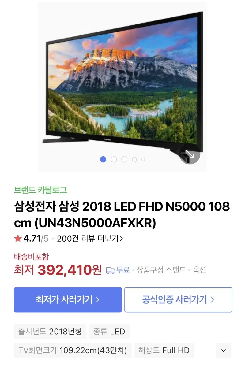 삼성 43인치 LED TV N5000 (UN43N5000AFXKR)