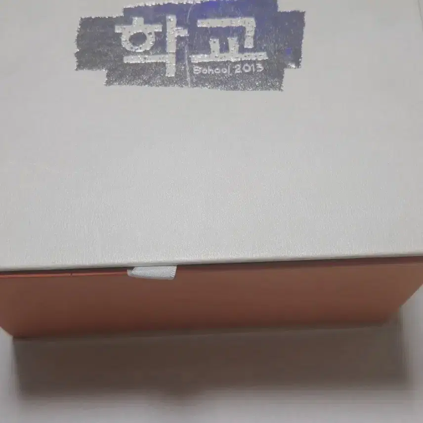 학교 2013 DVD 팝니다