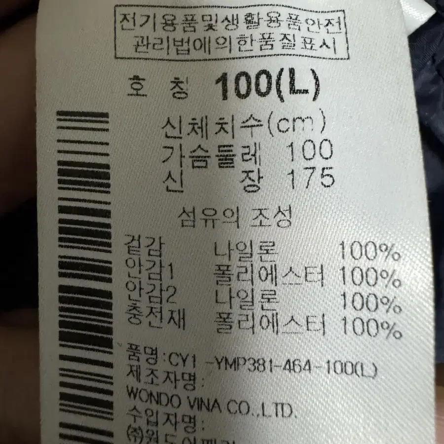 콜롬비아 퀄팅 발열 경량패딩 100 네이비