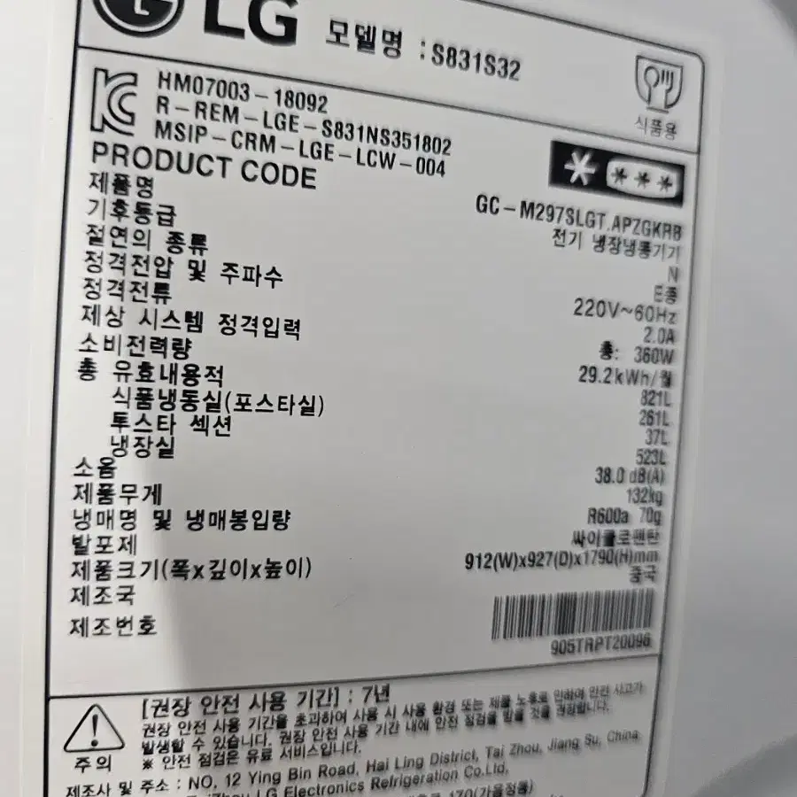 LG 양문영 냉장고 저렴급마