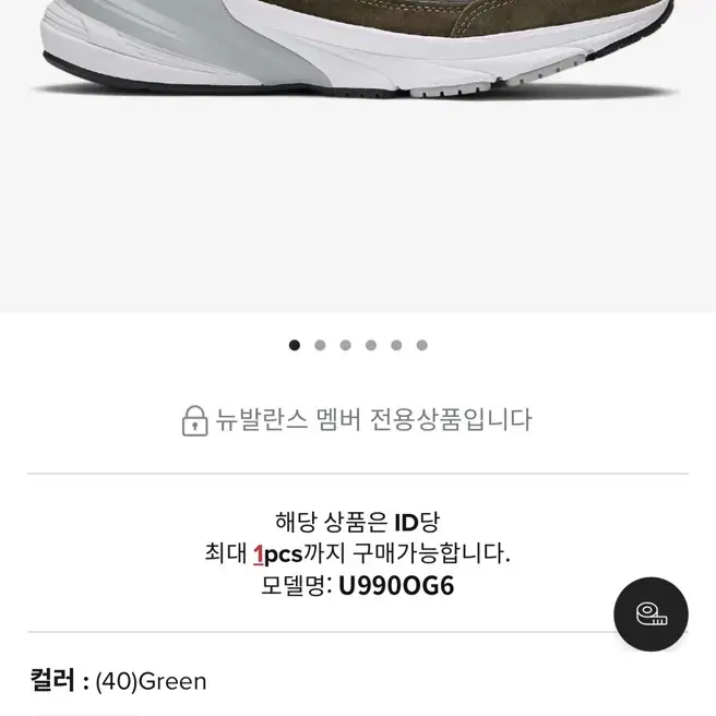 뉴발란스 990 v6 올리브 270