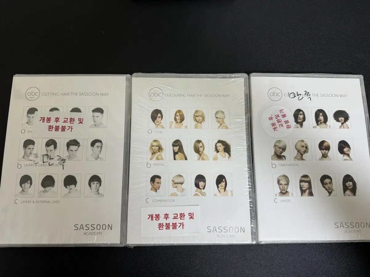 Hairdressing Sassoon Academy CD unsealed