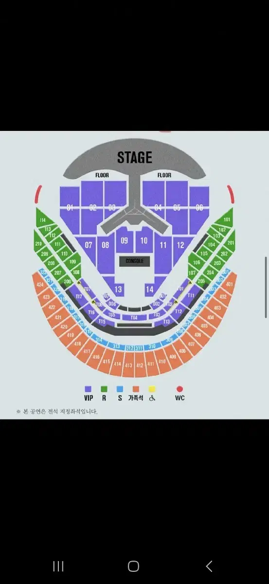 임영웅 콘서트 1/3 VIP 10구역 연석