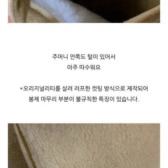 모데스트 무드  런던 무스탕(새상품)