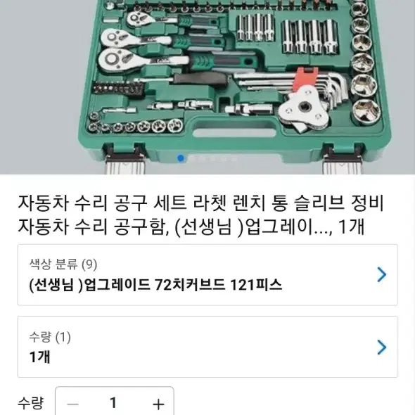 자동차,오토바이,자전거 수리 공구