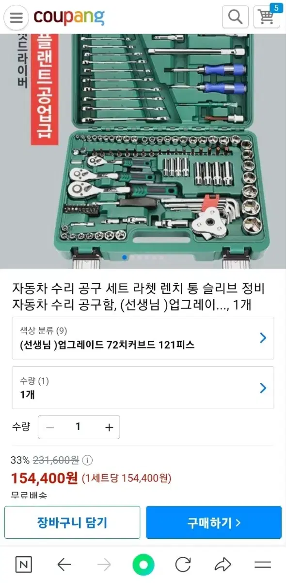 자동차,오토바이,자전거 수리 공구