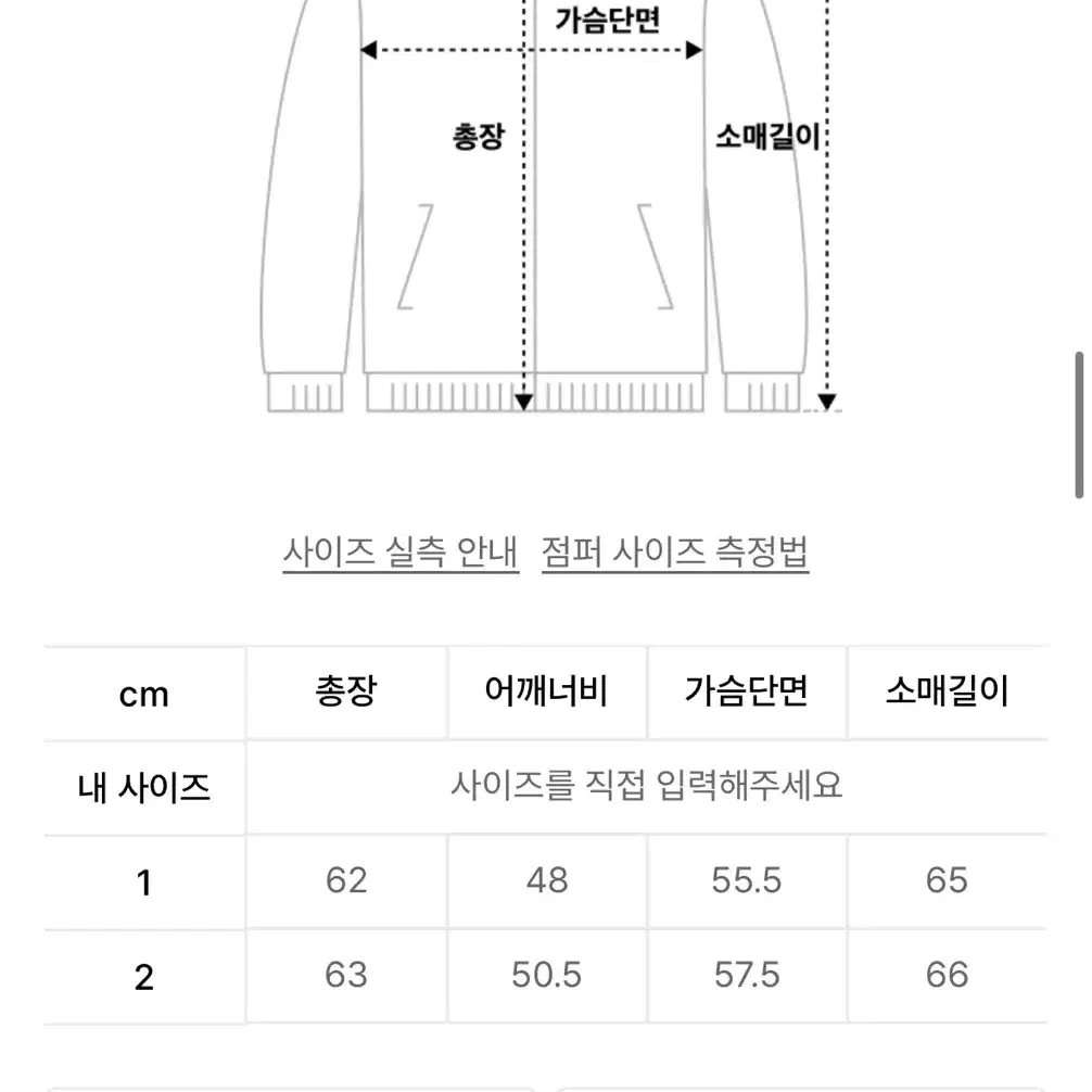 디벨 트위드 바시티 스타디움 자 켓 2 사이즈