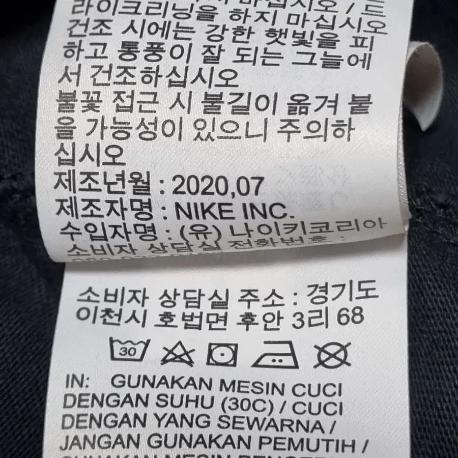 나이키 스투시 월드투어 반팔 티셔츠