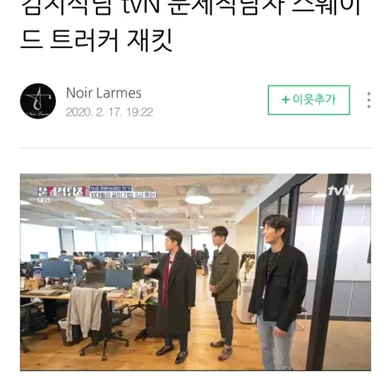 느와르라르메스 스웨이드 레더 스탠다드 트러커 자켓 48사이 즈