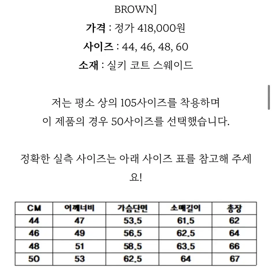 느와르라르메스 스웨이드 레더 스탠다드 트러커 자켓 48사이 즈