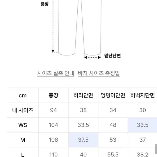 세터 카고바지 L