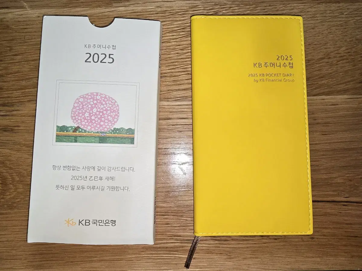 2025 국민은행 포켓 다이어리 반택포함 새상품입니다