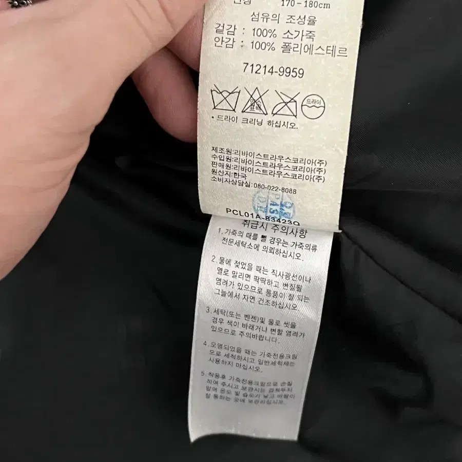 Levis 리바이스 소가죽 자켓