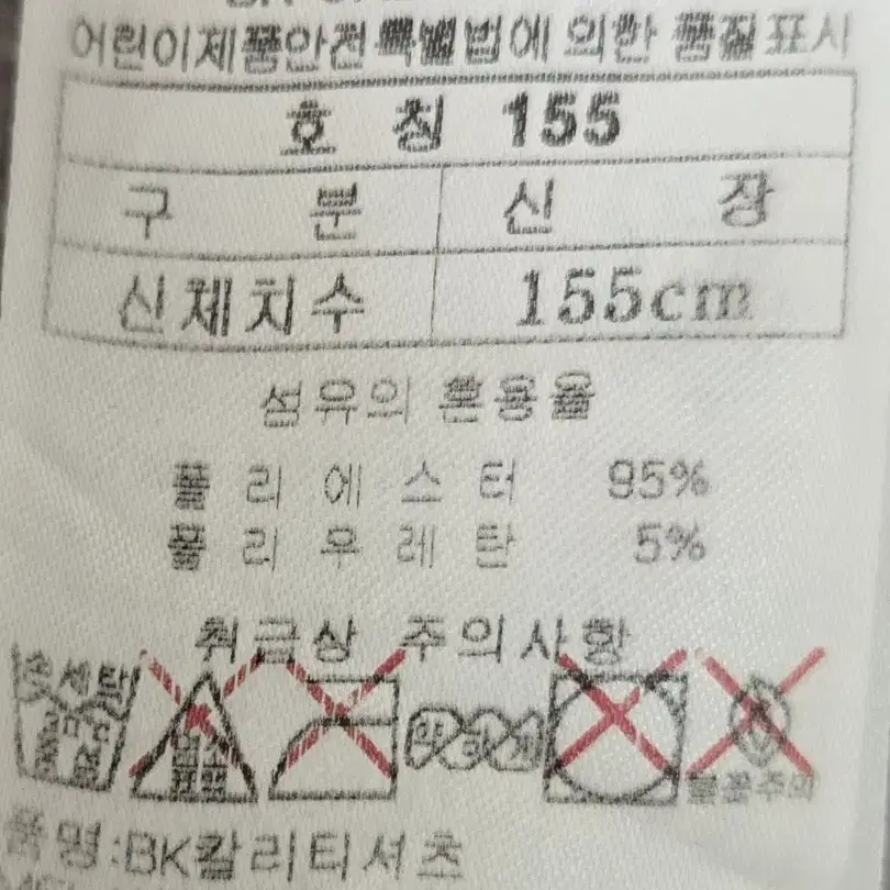 블랙야크 기모맨투맨티 150