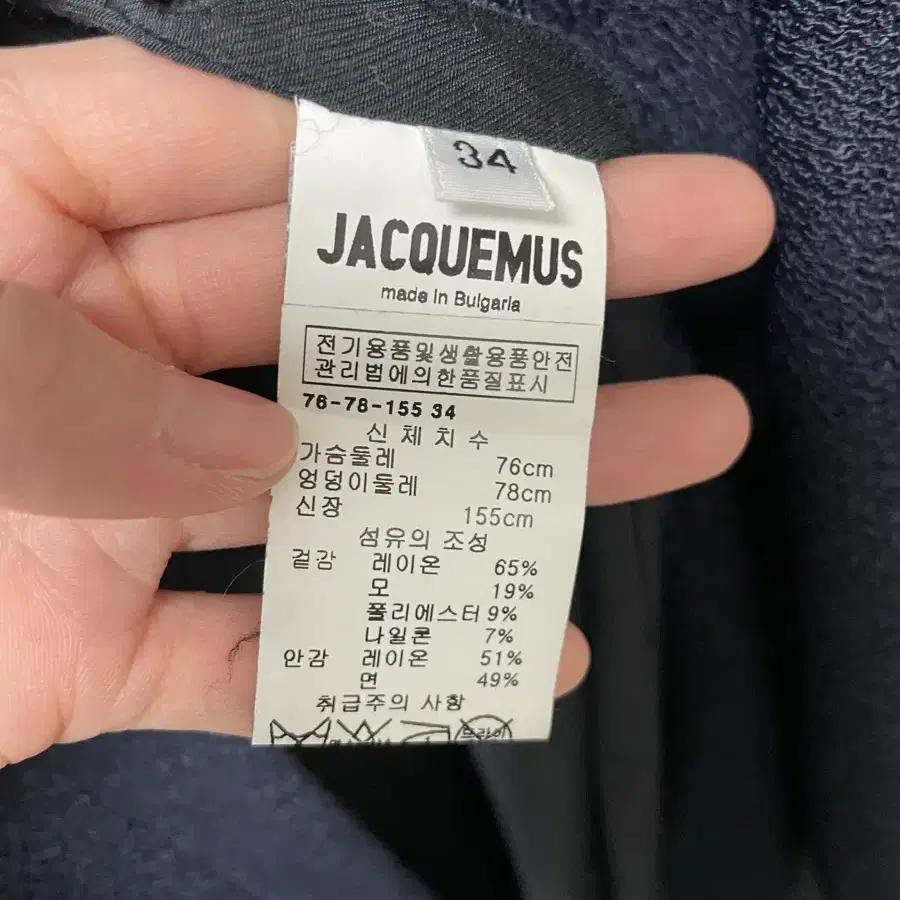 자크뮈스  Le Manteau Quito Maxi 코트