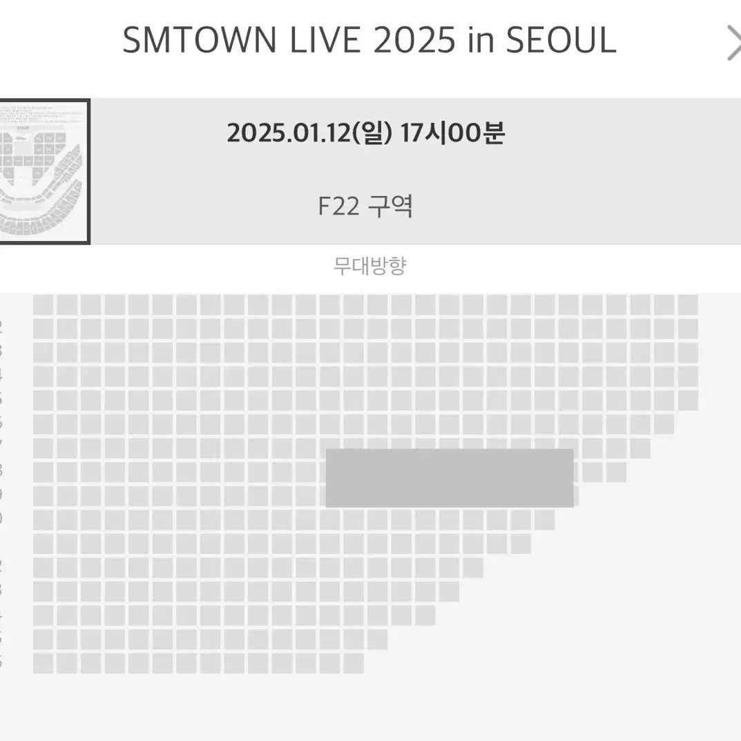 슴콘 막콘 f22 플로어 RS석 양도 SMTOWN 콘서트