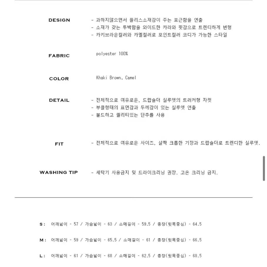 마틴플랜 트러커 울 자켓 M 사 이즈 카멜색상